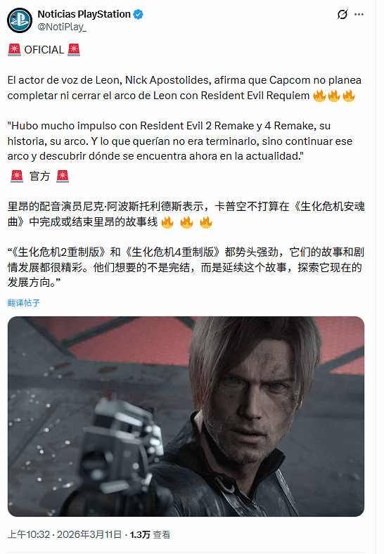 裡昂繼續活躍！卡普空計劃在《生化9》後延續故事線