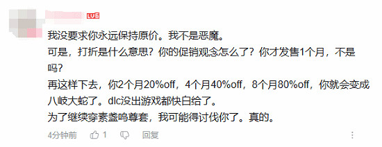 發售僅一月便打折?《仁王3》新史低被玩家吐槽背刺