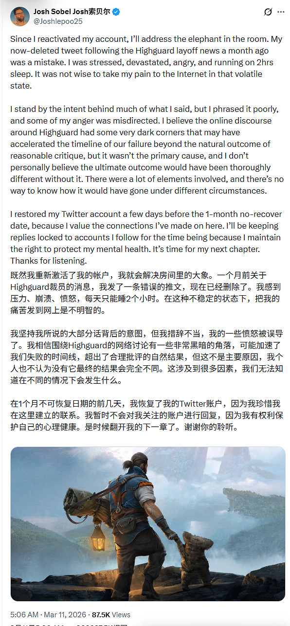 《巔峰守衛》前開發者"認錯"：深刻反思此前不當言論