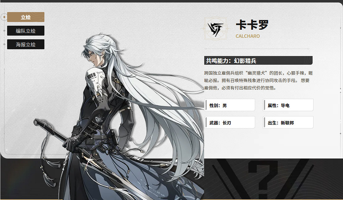 全新五星角色來襲！庫洛你的角色塑造讓我抽到爽！