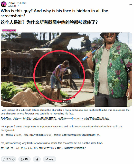 《GTA6》社區新發現：紫衣鴨舌帽男反複出現 身份成謎