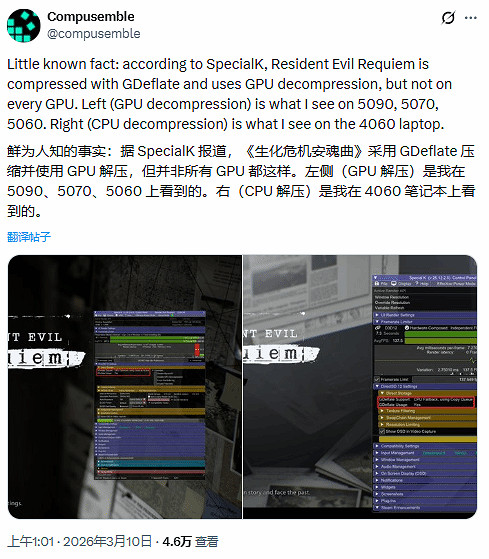 《生化9》GPU解壓功能不穩定！實測加載速度差異不大