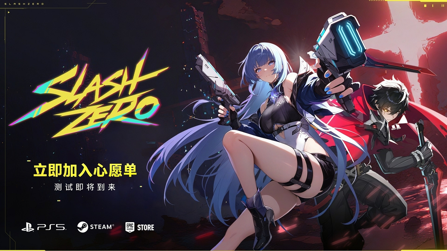 Streetlamp Studio發布《SlashZero》： 重塑未來戰場，高燃 3D 動漫風肉鴿遊戲來襲！