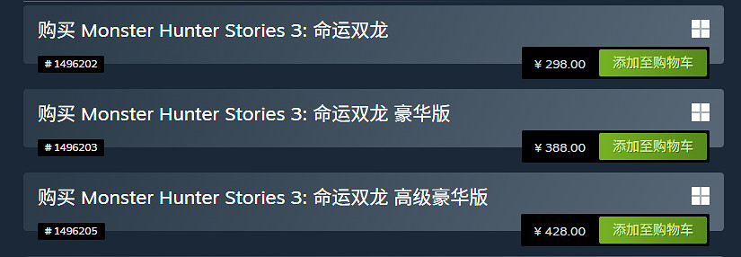 《魔物獵人物語3：命運雙龍》正式發售！標準版298元