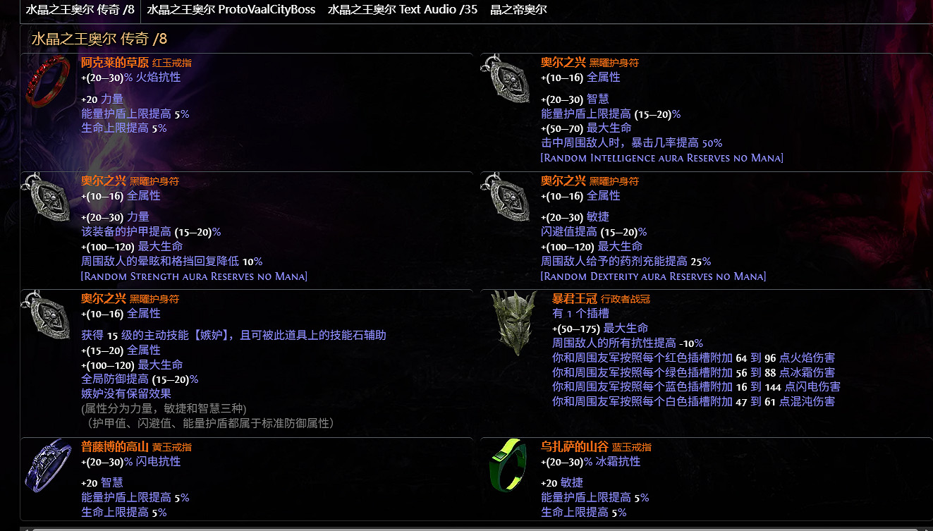 《流亡黯道》S29賽季挖礦玩法攻略