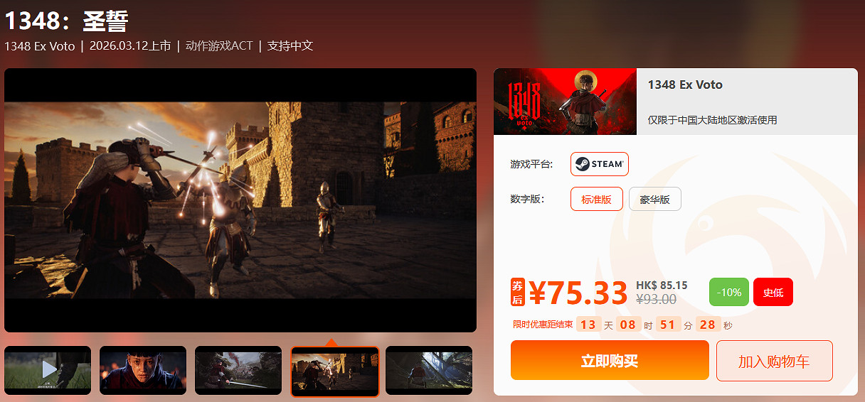 限時閃促 《貪婪之秋2:瀕死世界》《戰鎚40K:暗潮》超值特惠