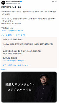 “《沉默之丘》之父“公布重磅新作！工作室大規模招人中