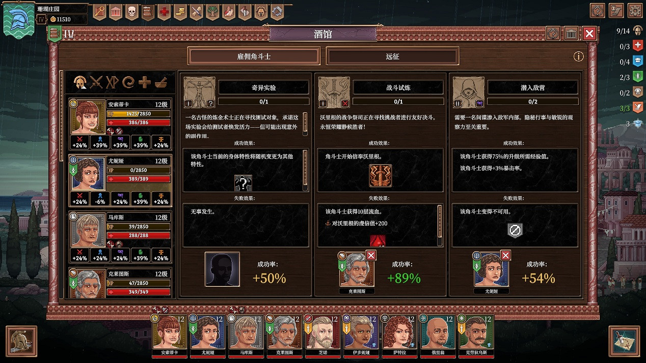 像素風回合制策略遊戲《角鬥士血域》1.0正式上線，史低五折促銷中