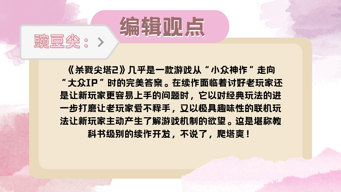 有人暴死，有人續輝煌！就這個《殺戮尖塔2》爽！