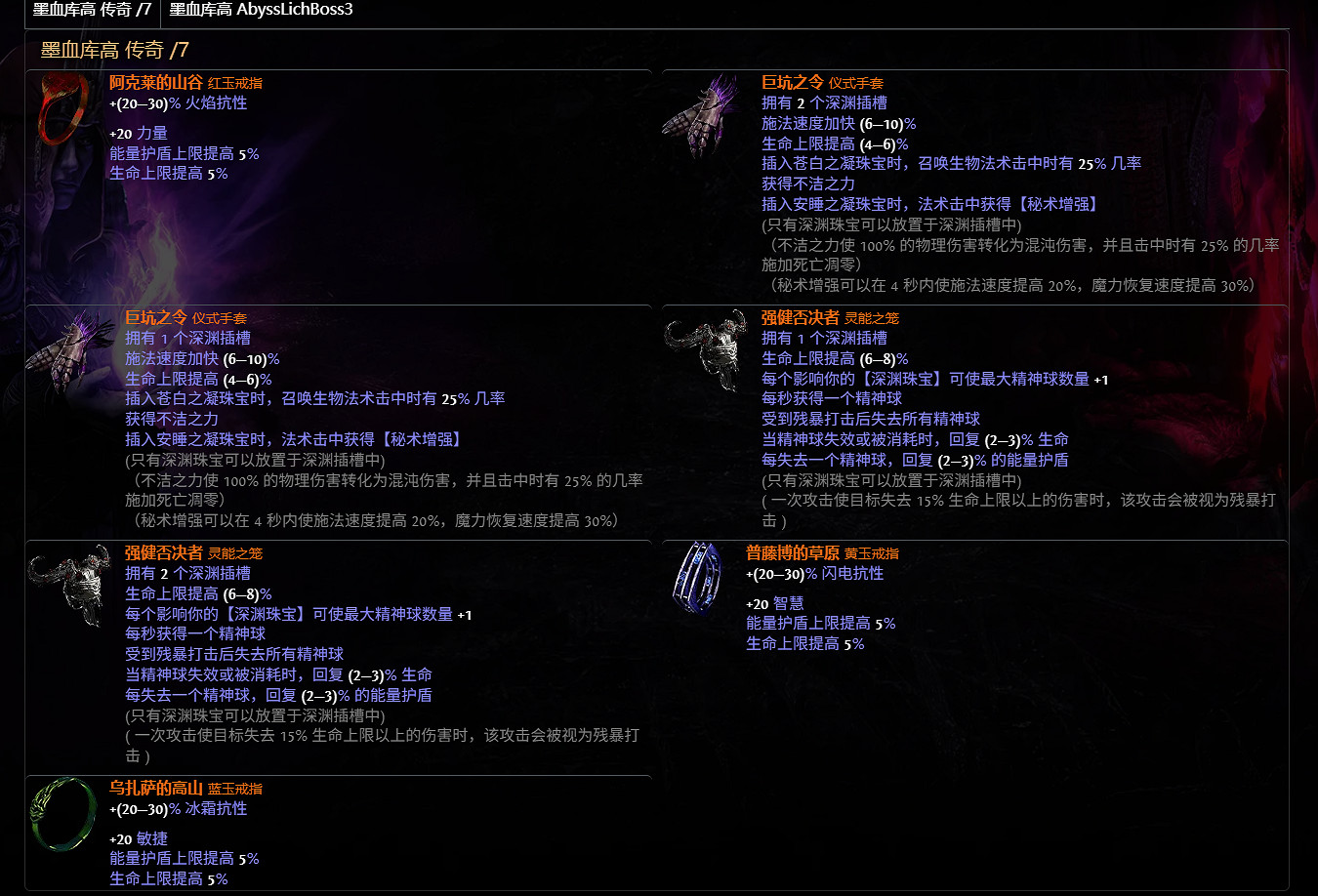 《流亡黯道》S29賽季挖礦玩法攻略