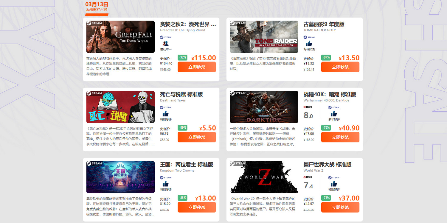 限時閃促 《貪婪之秋2:瀕死世界》《戰鎚40K:暗潮》超值特惠