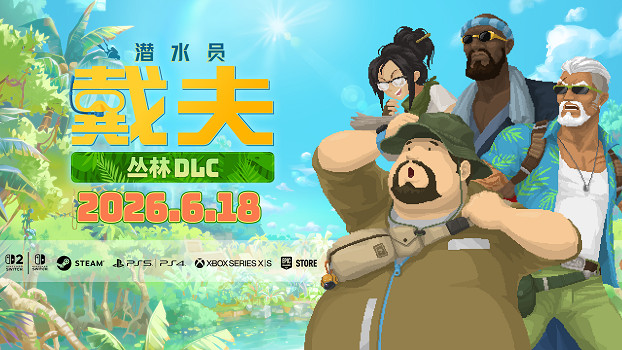 《潛水員戴夫》大型DLC「In the Jungle-叢林」將於6月18日上線