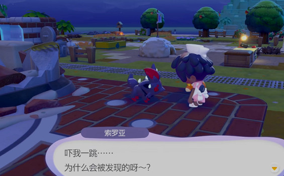 《寶可夢Pokopia》索羅亞招募方法