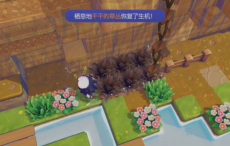 《寶可夢Pokopia》幹幹的草叢棲息處解鎖方式