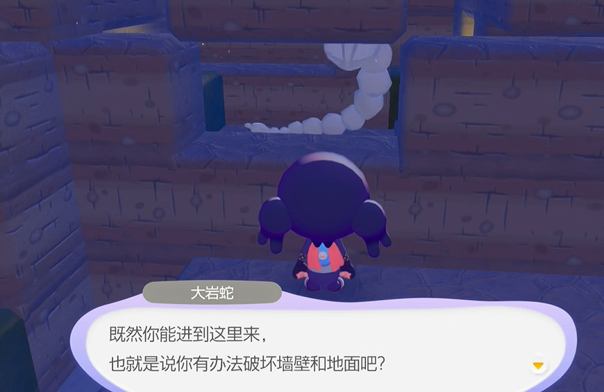 《寶可夢Pokopia》碎岩石技能獲得方式