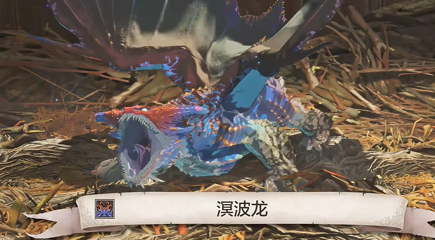 《魔物獵人物語3命運雙龍》溟波龍蛋獲得方法