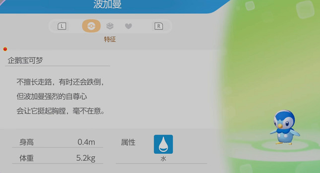 《寶可夢Pokopia》波加曼招募方法