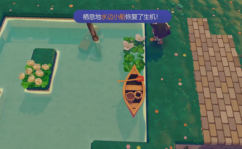 《寶可夢Pokopia》水邊小船棲息處解鎖方式