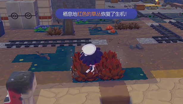 《寶可夢Pokopia》紅色的草叢棲息處解鎖方式