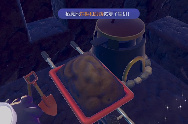 《寶可夢Pokopia》挖掘赫煆燒棲息處解鎖方式