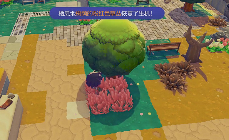 《寶可夢Pokopia》樹蔭的粉紅色草叢棲息處解鎖方式