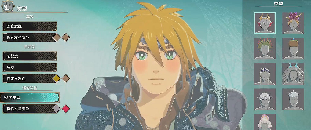 《魔物獵人物語3命運雙龍》豪華版獎勵外觀一覽