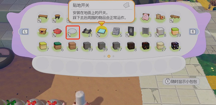 《寶可夢Pokopia》大家一起開派對棲息處解鎖方式