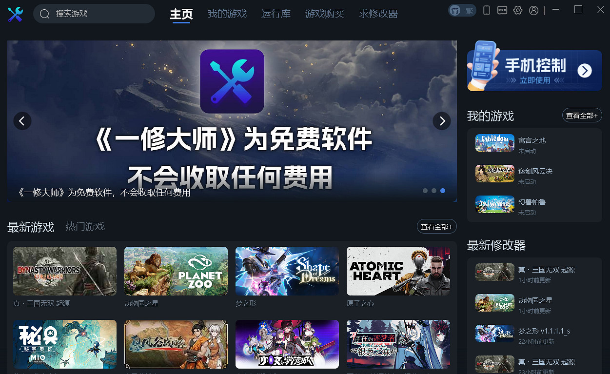 《殺戮尖塔2》一修大師修改器使用說明