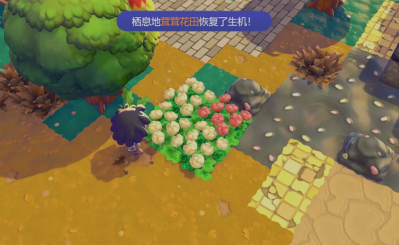 《寶可夢Pokopia》茸茸花田棲息處解鎖方式