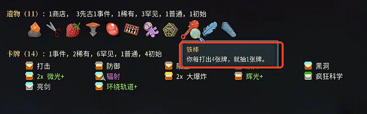 《殺戮尖塔2》儲君怯戰蜥蜴流玩法思路