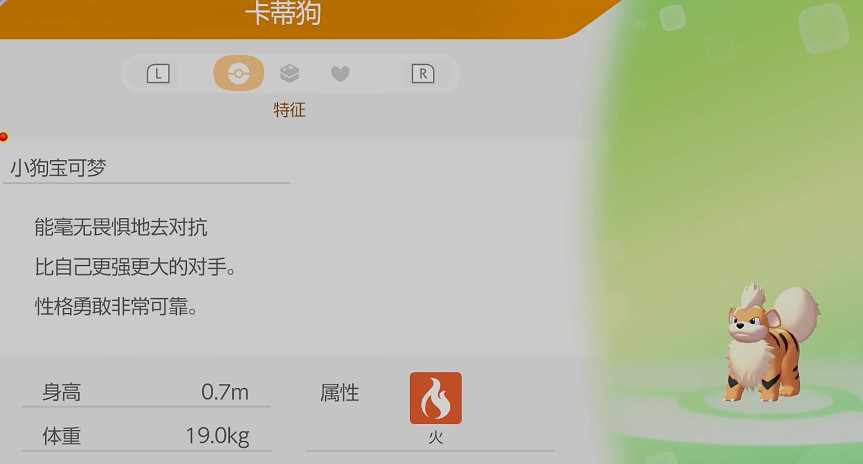 《寶可夢Pokopia》卡蒂狗招募方法