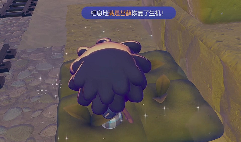 《寶可夢Pokopia》滿是苔蘚棲息處解鎖方式