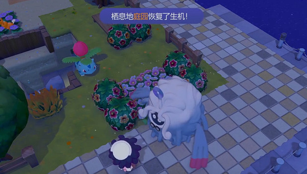 《寶可夢Pokopia》庭園棲息處解鎖方式