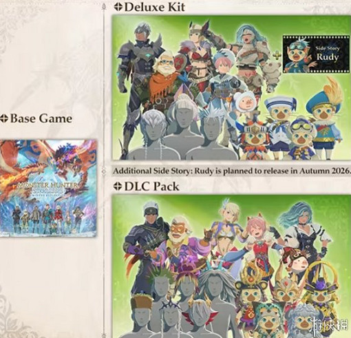 《魔物獵人物語3命運雙龍》豪華版獎勵外觀一覽