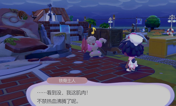 《寶可夢Pokopia》鐵骨土人招募方法