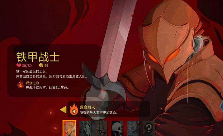 《殺戮尖塔2》硫磺作用介紹