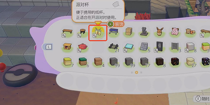 《寶可夢Pokopia》大家一起開派對棲息處解鎖方式