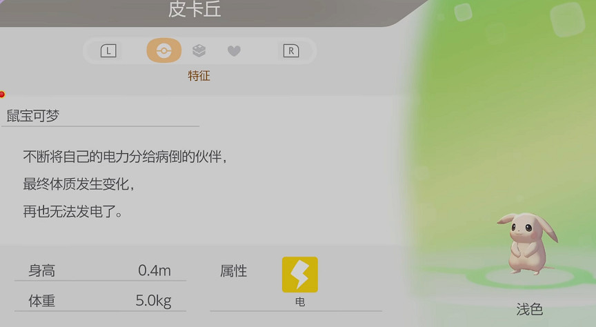 《寶可夢Pokopia》皮卡丘招募方法 《寶可夢Pokopia》皮卡丘招募方法