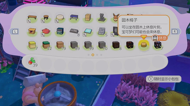 《寶可夢Pokopia》垂釣場棲息處解鎖方式