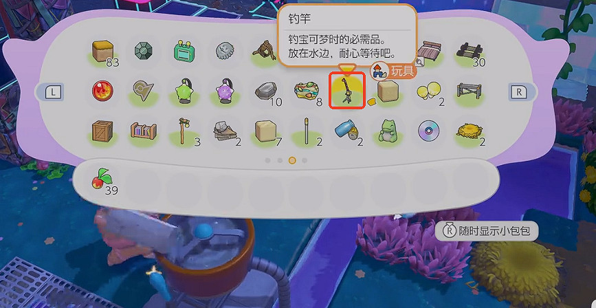 《寶可夢Pokopia》垂釣場棲息處解鎖方式 《寶可夢Pokopia》垂釣場棲息處解鎖方式