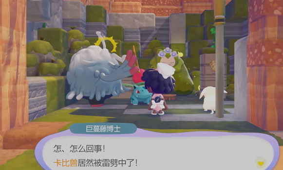 《寶可夢Pokopia》雷公招募方法