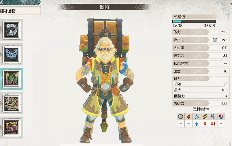 《魔物獵人物語3命運雙龍》前期培育分析