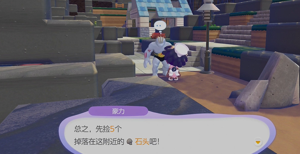 《寶可夢Pokopia》怪力技能獲得方式