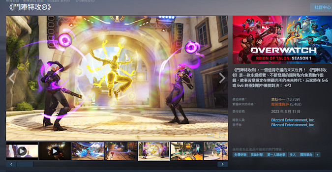 《鬥陣特攻》口碑回暖 總監：不再是Steam差評第一了