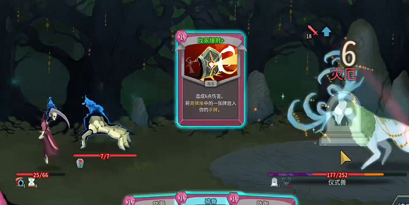 《殺戮尖塔2》亡靈埋葬核彈流玩法思路