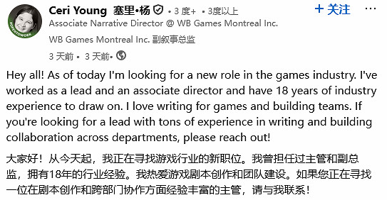 華納遊戲業務動蕩!內部消息稱蒙特利爾工作室已裁員 華納遊戲業務動蕩!內部消息稱蒙特利爾工作室已裁員