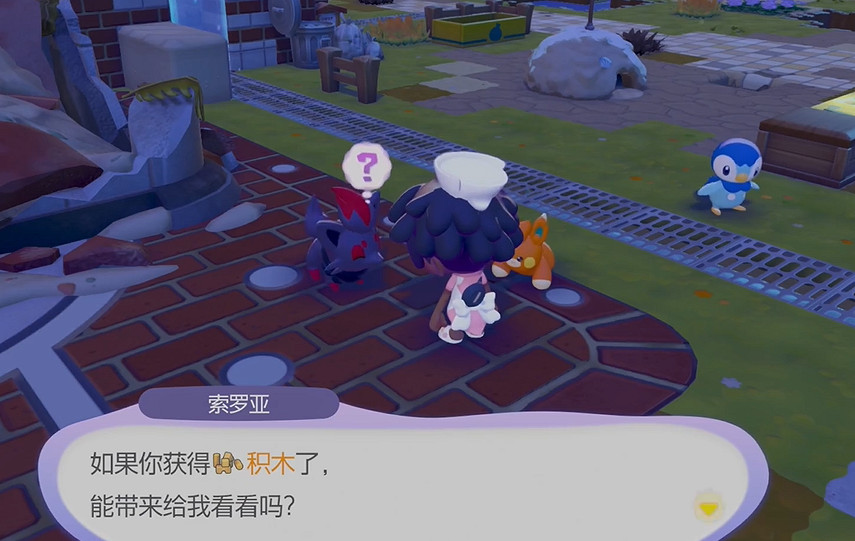 《寶可夢Pokopia》模仿技能獲得方式