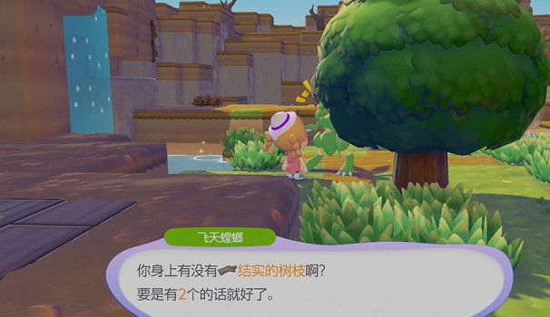 《寶可夢Pokopia》居合斬技能獲得方式