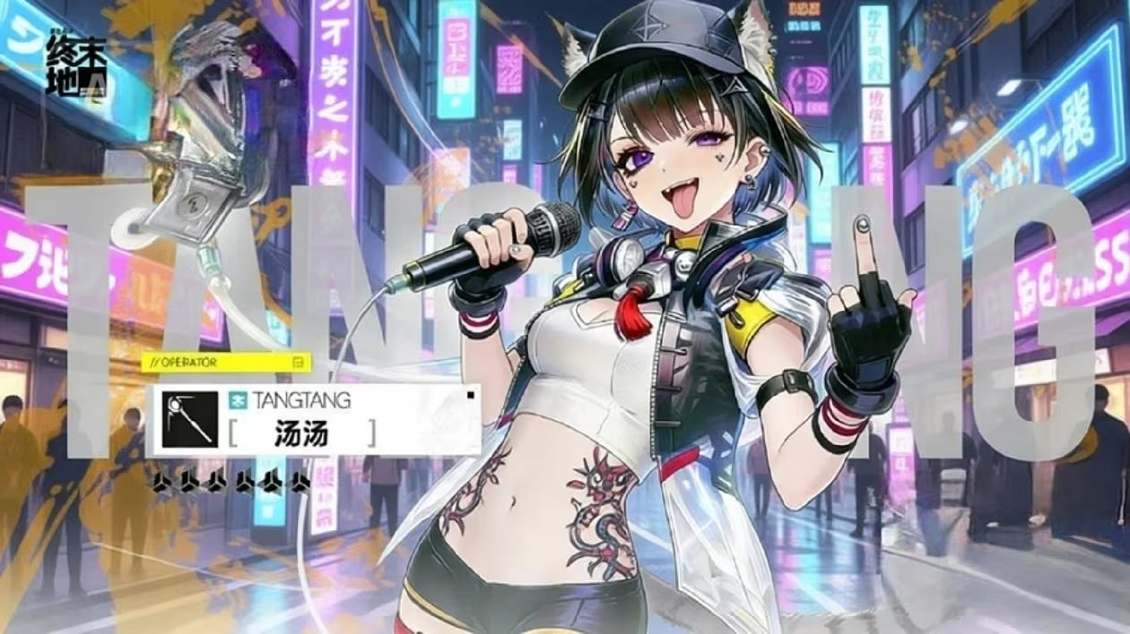 最具爭議EP歌曲,意外造就“終末地一姐” 最具爭議EP歌曲,意外造就“終末地一姐”