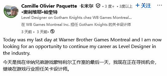 華納遊戲業務動蕩！內部消息稱蒙特利爾工作室已裁員